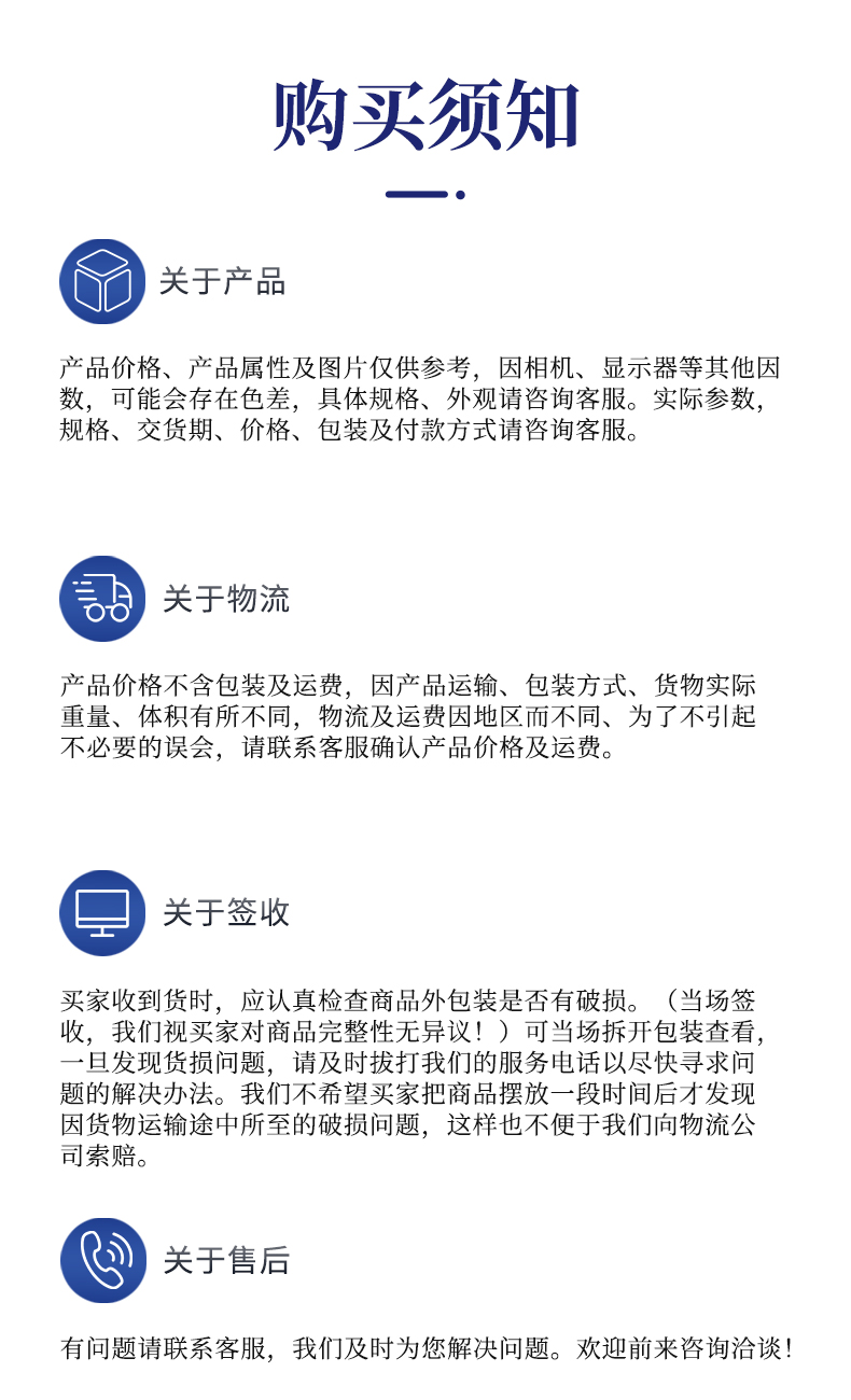 1-7購買須知.jpg